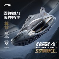 李宁 绝影4 男款跑步鞋 6109482901751