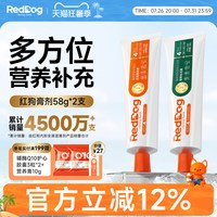 移动端：红狗 猫咪专用 化毛膏