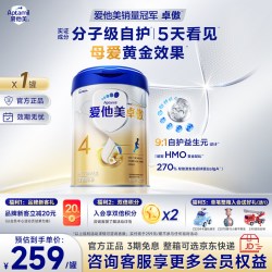 爱他美 卓傲系列 儿童调制乳粉 国行版 4段 800g