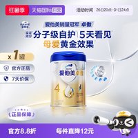 移动端：爱他美 卓傲系列 儿童调制乳粉 国行版 4段 800g
