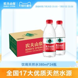 农夫山泉 饮用天然水