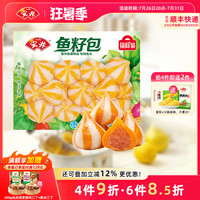移动端：安井 中国大陆鱼籽包 240g