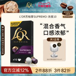 L'OR 法国 lor 纯咖啡 52g 10粒装