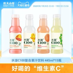 农夫山泉 水溶C100柠檬味复合果汁饮料