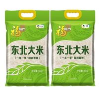 福临门 中粮福临门东北大米5kg*2匠心之选家用大米20斤优质产区圆润饱满