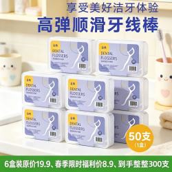健 牙线签高弹力细滑一次性盒装牙线签清洁牙缝家用新老包装随机 金典牙线-6盒装300支