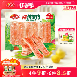 安井 中国大陆 V型仿蟹肉 240g