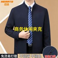 百亿补贴：迈途 立领夹克 男士外套