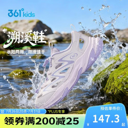 361° 儿童运动鞋26夏季男女中大童包头透气框子鞋溯溪凉鞋  紫35