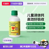 移动端：CHILDLIFE 婴幼儿钙镁锌营养液 香橙味 473ml