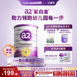 a2 Platinum系列 儿童奶粉 澳版 4段 900g