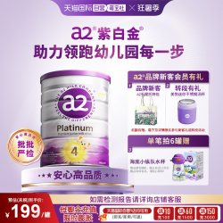 a2 Platinum系列 婴儿奶粉 澳版