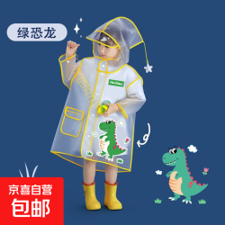 京喜 儿童雨衣幼儿园宝宝雨衣可爱卡通雨披 [加厚+口袋+防水]
