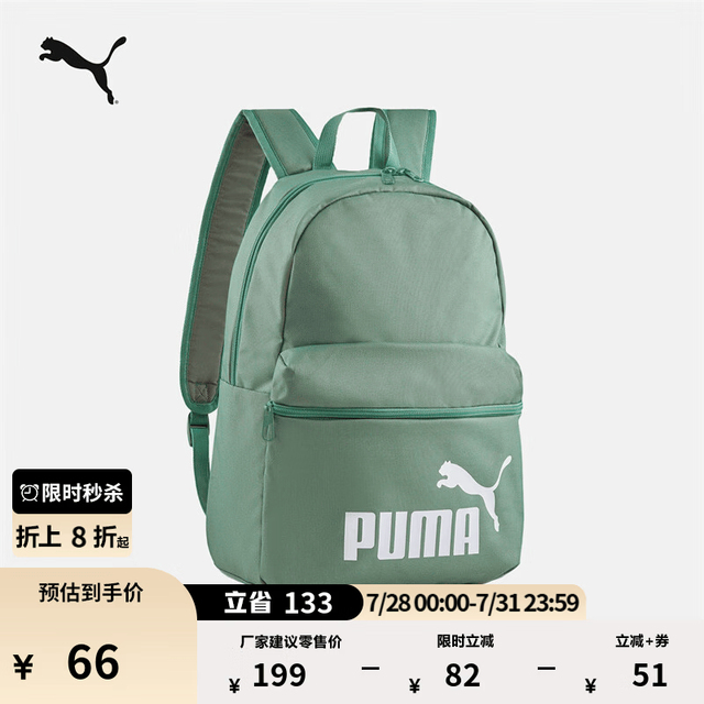 PUMA 079943 通用款运动背包