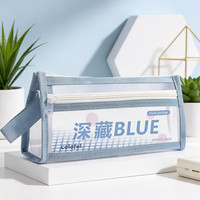 珺北 ins风大容量双层网纱笔袋  深藏BLUE