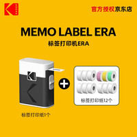 柯达 LabelEra标签打印机 便携家用