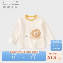 戴维贝拉 儿童长袖T恤秋装男童卡通打底衫女宝宝棉上衣
