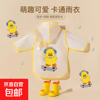 京喜 儿童雨衣雨鞋套装幼儿园宝宝雨披卡通