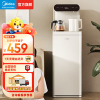 美的 YCR-2666立式饮水机 茶吧机
