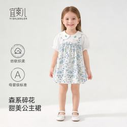 宜爽儿 儿童裙子夏季女童短袖连衣裙碎花公主裙中小童 繁花似锦   100