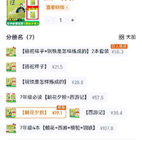 订单截图缩略图