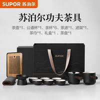 苏泊尔 轻奢高档 功夫茶具套装+茶盘