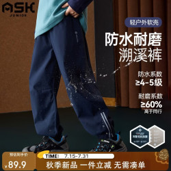 ASK junior 儿童男女童裤子2026秋耐磨工装裤软壳裤青少年 藏青