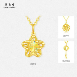 周大生 黄金吊坠足金炫彩挂坠许愿星 1.07g