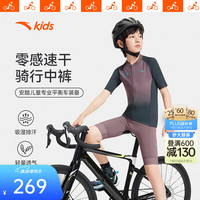 安踏 儿童裤子男童装26夏季新品疾飞速干舒适透气骑行五分裤紧身打底裤 晨曦玫瑰-3 165