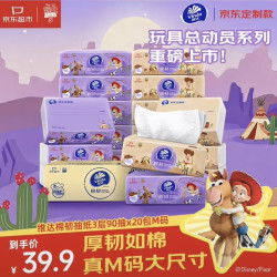 维达 玩具总动员系列 抽纸 3层90抽20包(195*153mm)