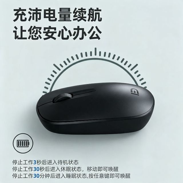今日必买：富德 E311 无线长续航鼠标 黑色 标配版 赠鼠标垫