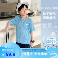 ZOSEE 男童运动套装夏季2023新款儿童短袖短裤网眼透气快干两件套 蓝色 120