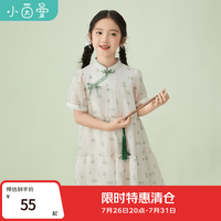 茵曼 童装女童中式立领国风连衣裙2024夏季中大童轻薄透气甜美长裙 浅绿色 120cm