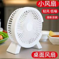 行锋盾 普黛 桌面小风扇 迷你轻音小台扇 颜色随机 USB插电款