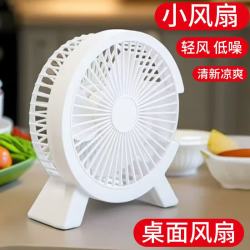 行锋盾 普黛 桌面小风扇 迷你轻音小台扇 颜色随机 USB插电款