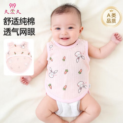 久爱久 婴儿肚兜夏纯棉宝宝背心半背衣新生儿肚围睡觉护肚脐粉约0-1岁