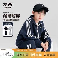 ZOSEE 童装男童套装2026新款儿童外套卫衣卫裤运动两件套秋 深藏青 160