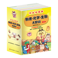 不白吃学科启蒙漫画1 2 物理 化学 生物科普 套装6册 小升初衔接学科漫画 轻松掌握学科知识