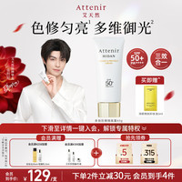 艾天然 防晒霜隔离霜SPF50+40g面部防晒通勤素颜霜轻薄水润 礼物送女友
