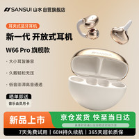 山水 W66 Pro耳夹式蓝牙耳机 开放式骨传导不入耳AI翻译运动跑步通话降噪长续航苹果安卓通用