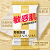 管 敏感肌水感洗脸巾 独立口袋装
