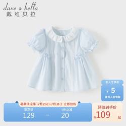 戴维贝拉 DAVE＆BELLA）女童短袖衬衫夏装条纹娃娃衫上衣薄款儿童蓝色衬衣