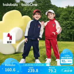 巴拉巴拉 童装儿童套装两件套宝宝女童男童2026春装四面弹校园风学生运动装