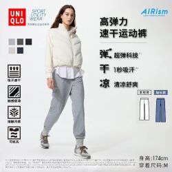 优衣库 AIRism高弹力运动束脚裤/加长款优衣库女装/长裤484862