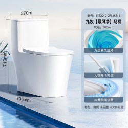九牧 &九牧官方卫浴双旋暴风虹吸抗菌马桶家用坐便器11322