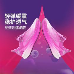 李宁 ARPV003 轻量高回弹 跑鞋
