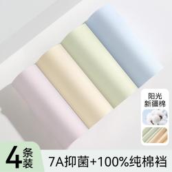 欧迪芬 四条装女士内裤高腰收腹薄款透气三角裤