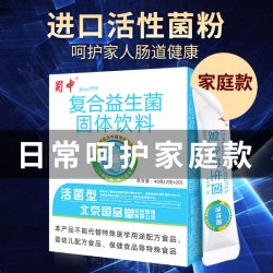 蜀中 复合益生菌益生元冻干粉固体饮料 2g*20袋