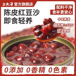三太子 陈皮红豆沙羹 12罐 免煮速食营养粥