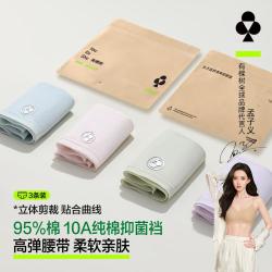 YOUKESHU 女士内裤 抑菌棉底裆 4条装